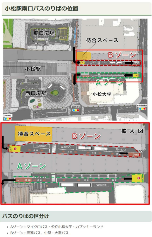 小松駅南口バス乗り場