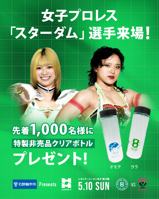 5月10日 熊本ビューストピンディーズ戦 来場者特典ビジュアル