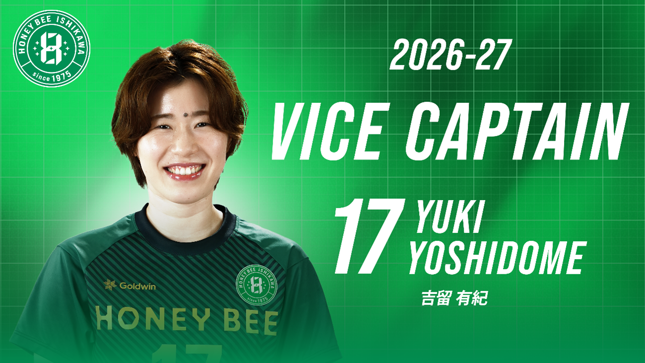 吉留有紀選手